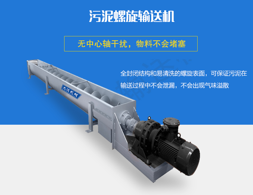無(wú)中心軸干擾，物料不會(huì)堵塞
