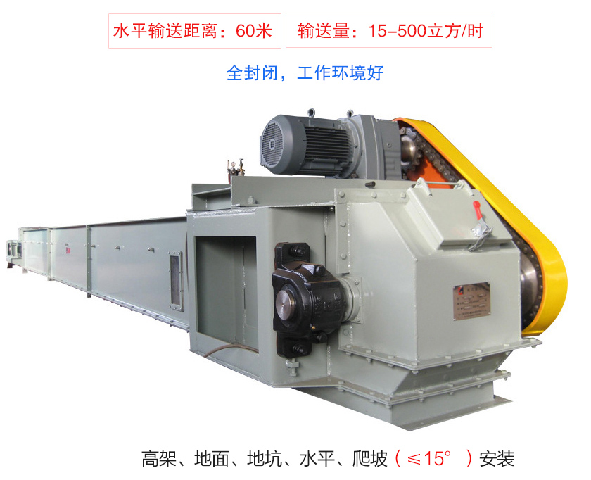 FU鏈式輸送機具有輸送量大、單機輸送距離長、工藝布置靈活、密封無塵的特點