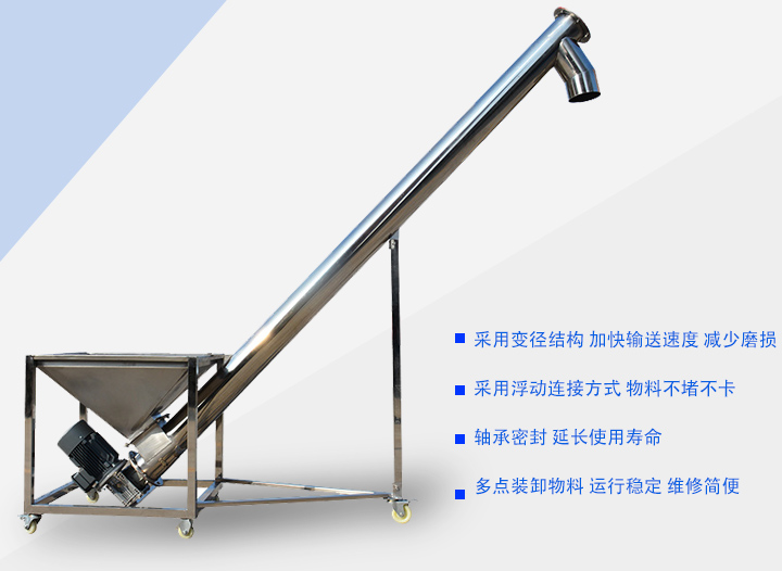 采用變徑結(jié)構(gòu)，延長吊軸承的使用壽命；采用浮動連接方式 物料不堵不卡；軸承密封 延長使用壽命；多點(diǎn)裝卸物料 運(yùn)行穩(wěn)定
