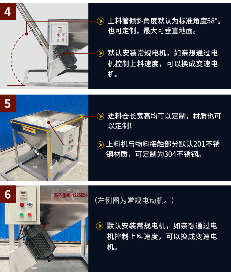 不銹鋼螺旋輸送采用304/316L不銹鋼材質(zhì)，使用變電機(jī)，可滿足客戶的多樣化需求